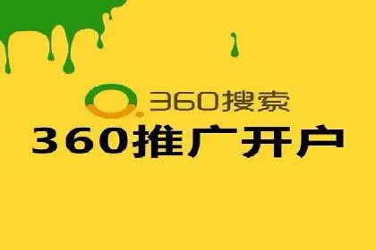 百度竞价代运营公司助力中小企业实现营销突破